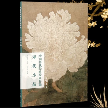Dinastia Song Pequenas Pinturas : Uma Coleção de Clássicos Chineses Pinturas da Série de Livro de Arte de 8K Tamanho